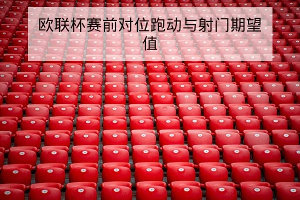 CBA今日首发与替补得分贡献查询